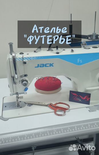 Пошив и ремонт одежды