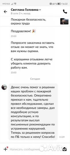 Пожарная безопасность, охрана труда