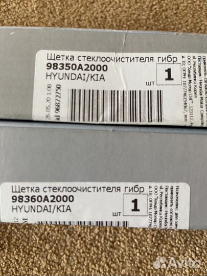Щетки Kia Ceed оригинал