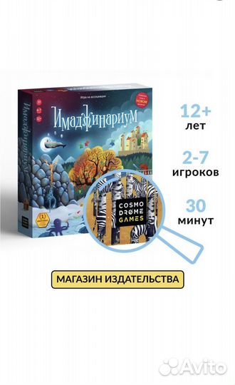 Настольная игра Cosmodrome 