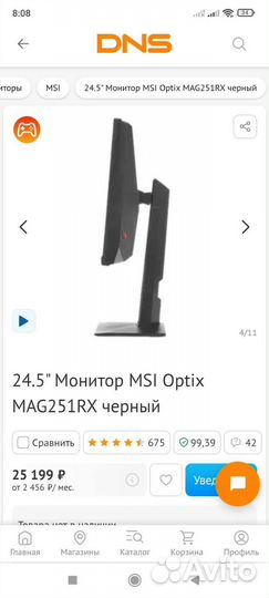 24.5 Монитор MSI Optix MAG251RX, 240 Гц, IPS