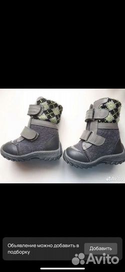 Валенки котофей 22