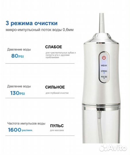 Ирригатор портативный чистка зубов новый