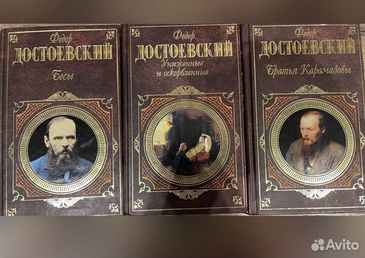 Книги Достоевский