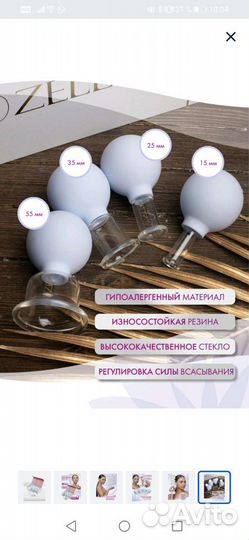 Банки для вакуумного массажа