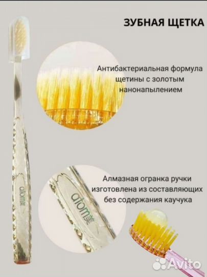 Зубная щетка Атоми