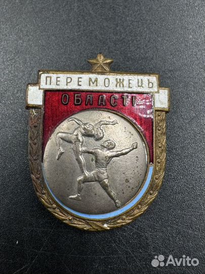Знак значок Переможець облостi Чемпион Украины