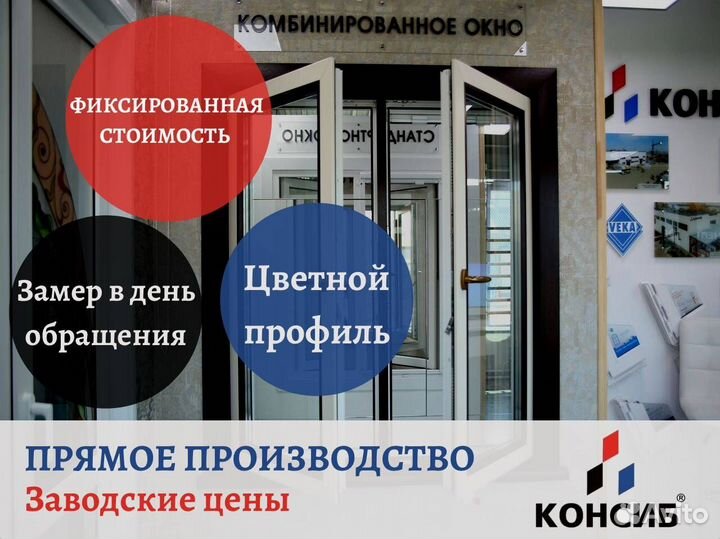 Окна для террас и беседок, с монтажои и без, новые