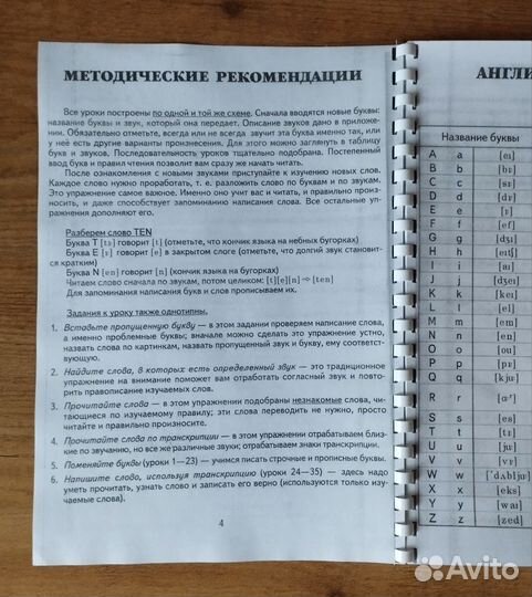 Русинова Тренажёр по Чтению Распечатка