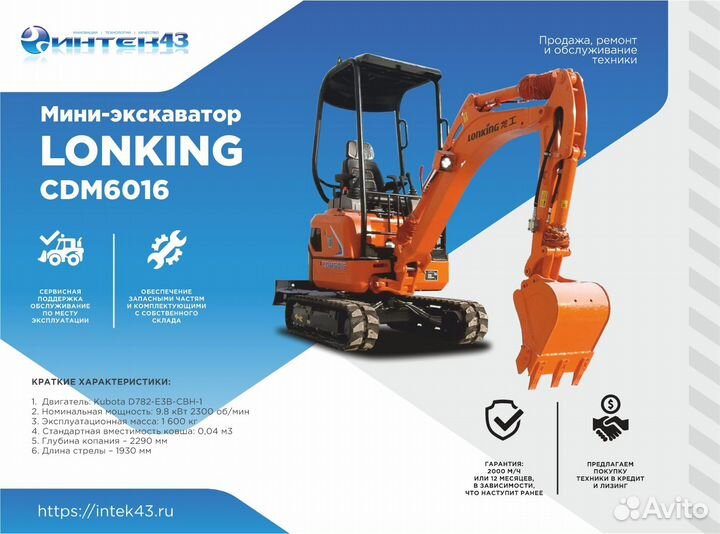 Мини-экскаватор Lonking CDM6016, 2024