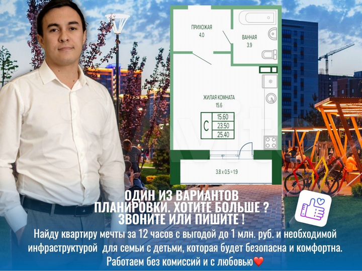 Квартира-студия, 25,4 м², 6/15 эт.