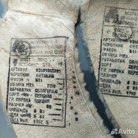 Меховой воротник овчина