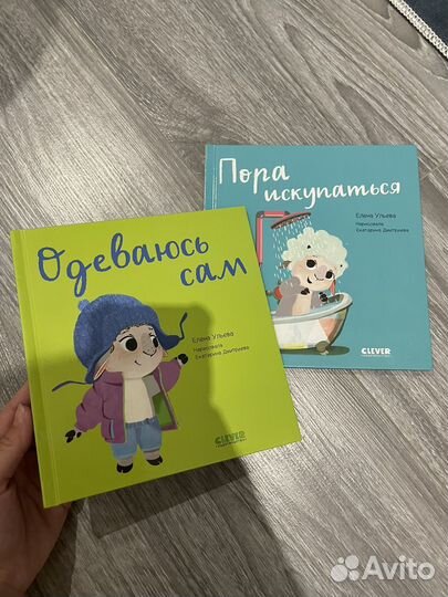 Детские книги clever