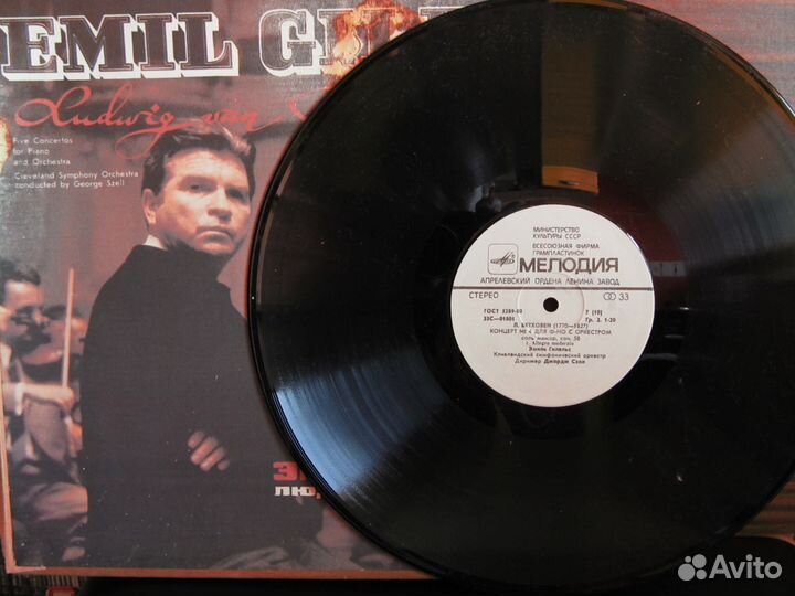 Концерты Emil Gilels