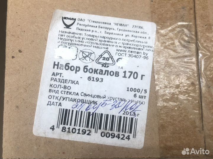 Хрустальные бокалы Heman