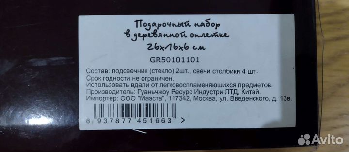Подарочный набор: подсвечники и свечки