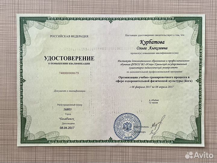 Психолог онлайн