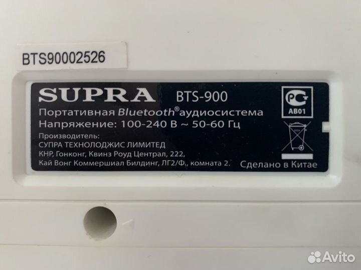 Портативная bluetooth аудиосистема supra