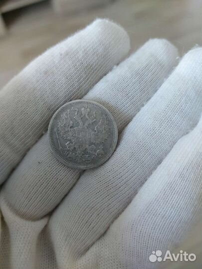 Монета 20 копеек 1880 год