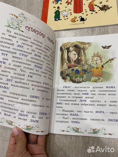 Книги для чтения 5+