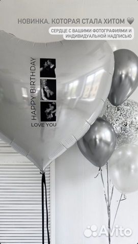 Воздушные шары с бесплатной доставкой объявление продам