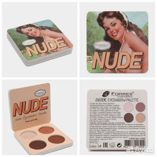 Тени для век разные