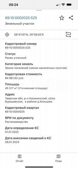 Участок 19 га (ИЖС)