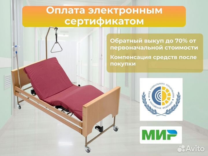 Кровать медицинская функциональная