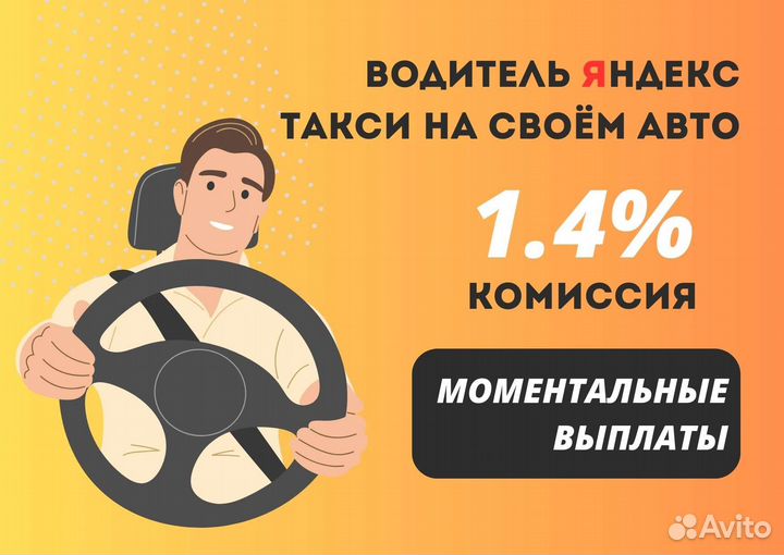 Водитель на своём авто