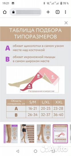 Компрессионные гольфы 1 класс новые