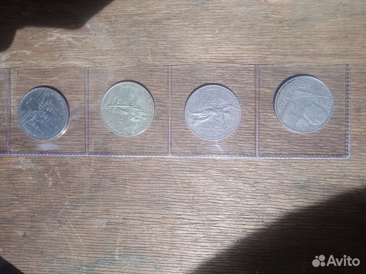 Юбилейные монеты СССР 1 рубль