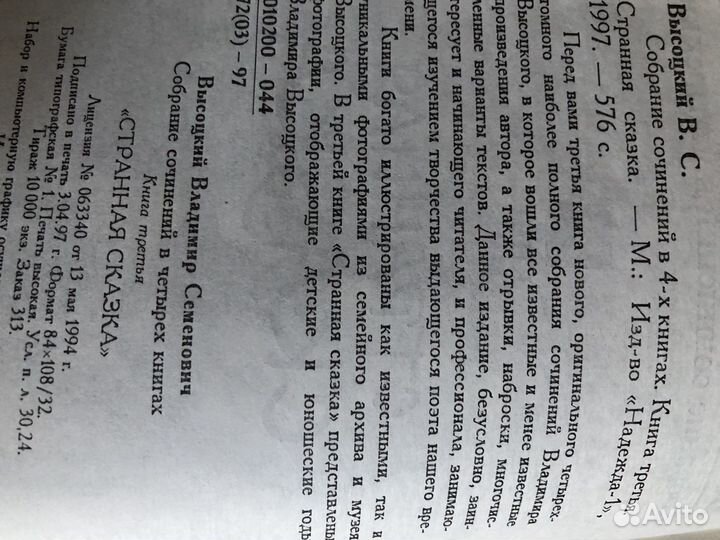 Владимир Высоцкий 4-х томник