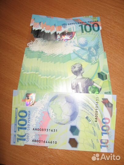 Купюра футбол