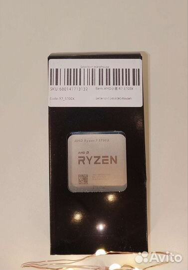 Новый Ryzen 7 5700Х