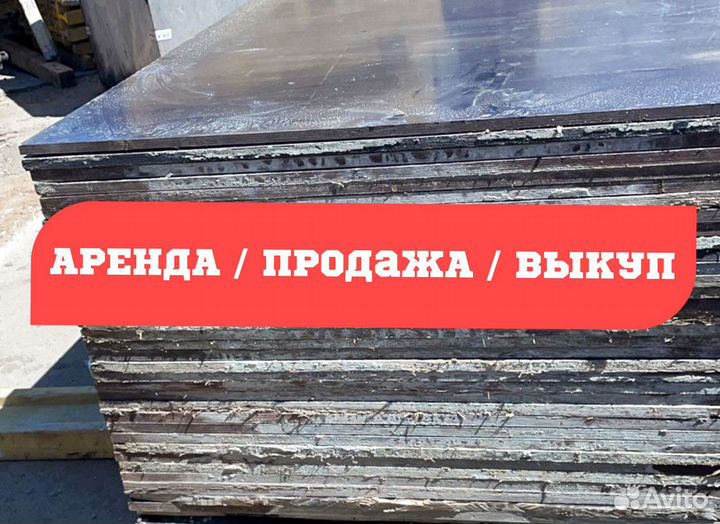 Фанера высокого качества