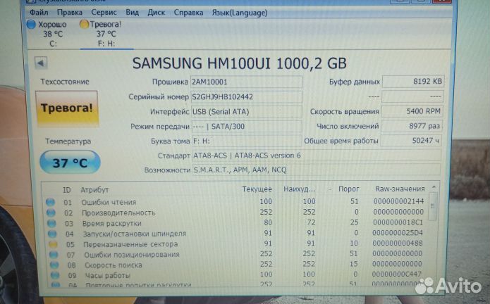 Жесткий диск 1 тб 2.5