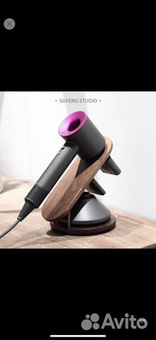 Подставка для хранения фена Dyson