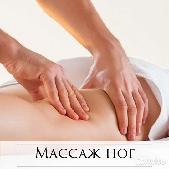 Классический массаж