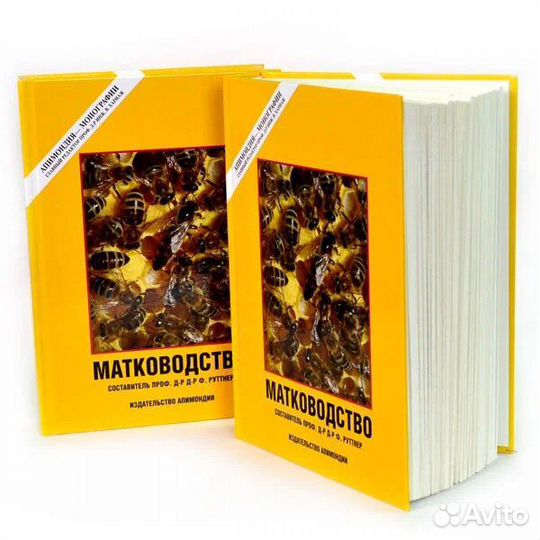 Книга Матководство Ф.Руттнера