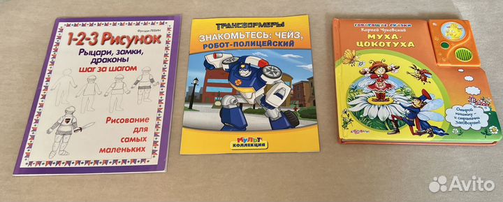 Детские книги