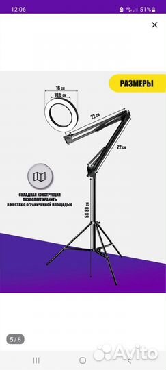 Лампа напольная на штативе