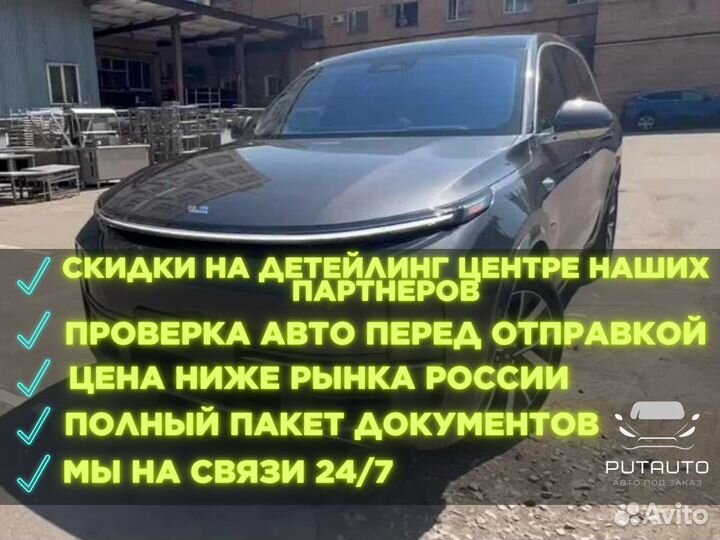 Пригоню авто из китая / автомобили из кореи, США