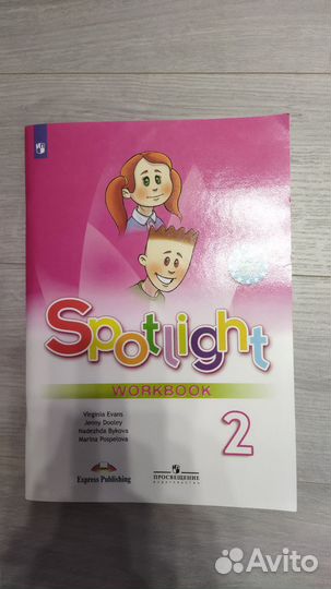 Рабочая тетрадь по английскому 2 класс