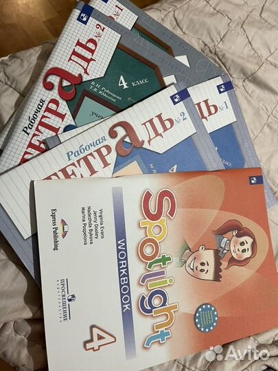 Рабочие тетради 4 класс 21 век