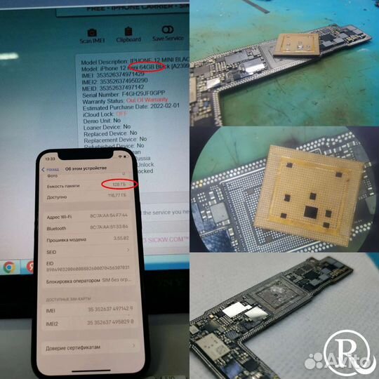 Ремонт смартфонов, телефонов, iPhone, Android