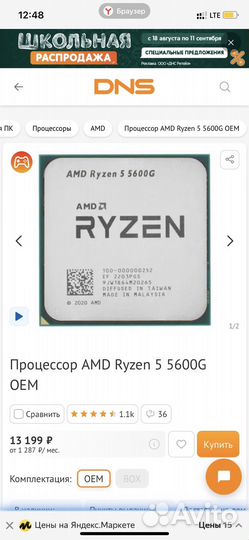 Материнская плата, процессор и куллер