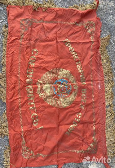 Знамя соцсоревнования СССР