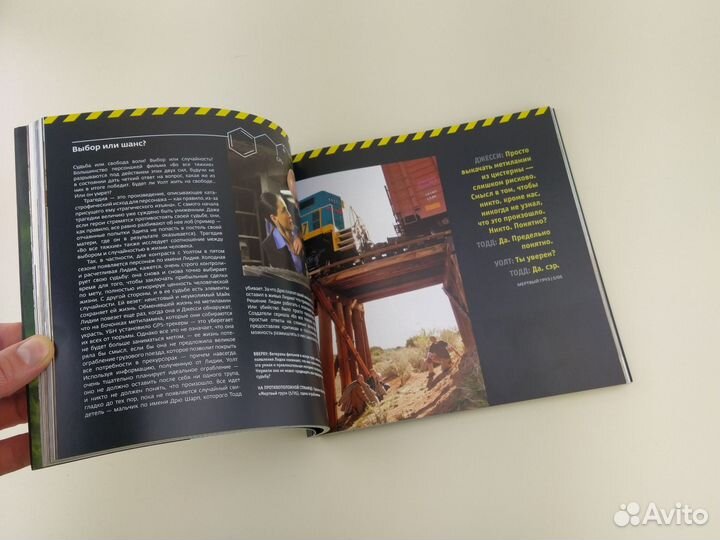 Breaking Bad. Официальное издание. Во все тяжкие