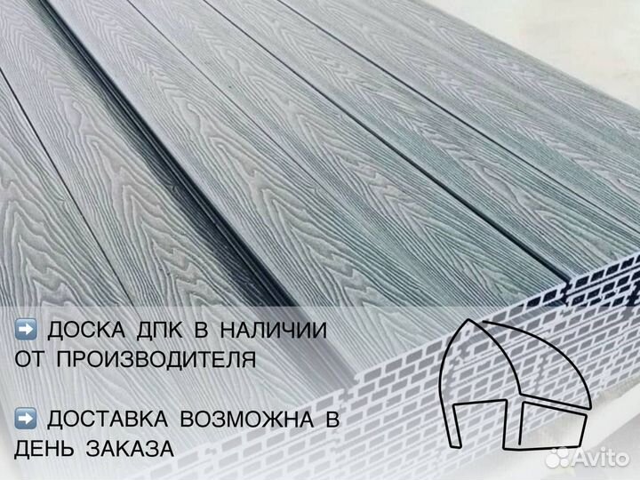 Доска дпк от производителя