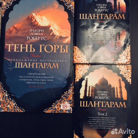 Книга шантарам